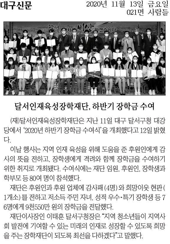 2020�� �Ϲݱ� ���б� ������