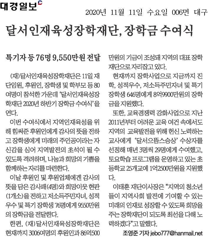 2020�� �Ϲݱ� ���б� ������