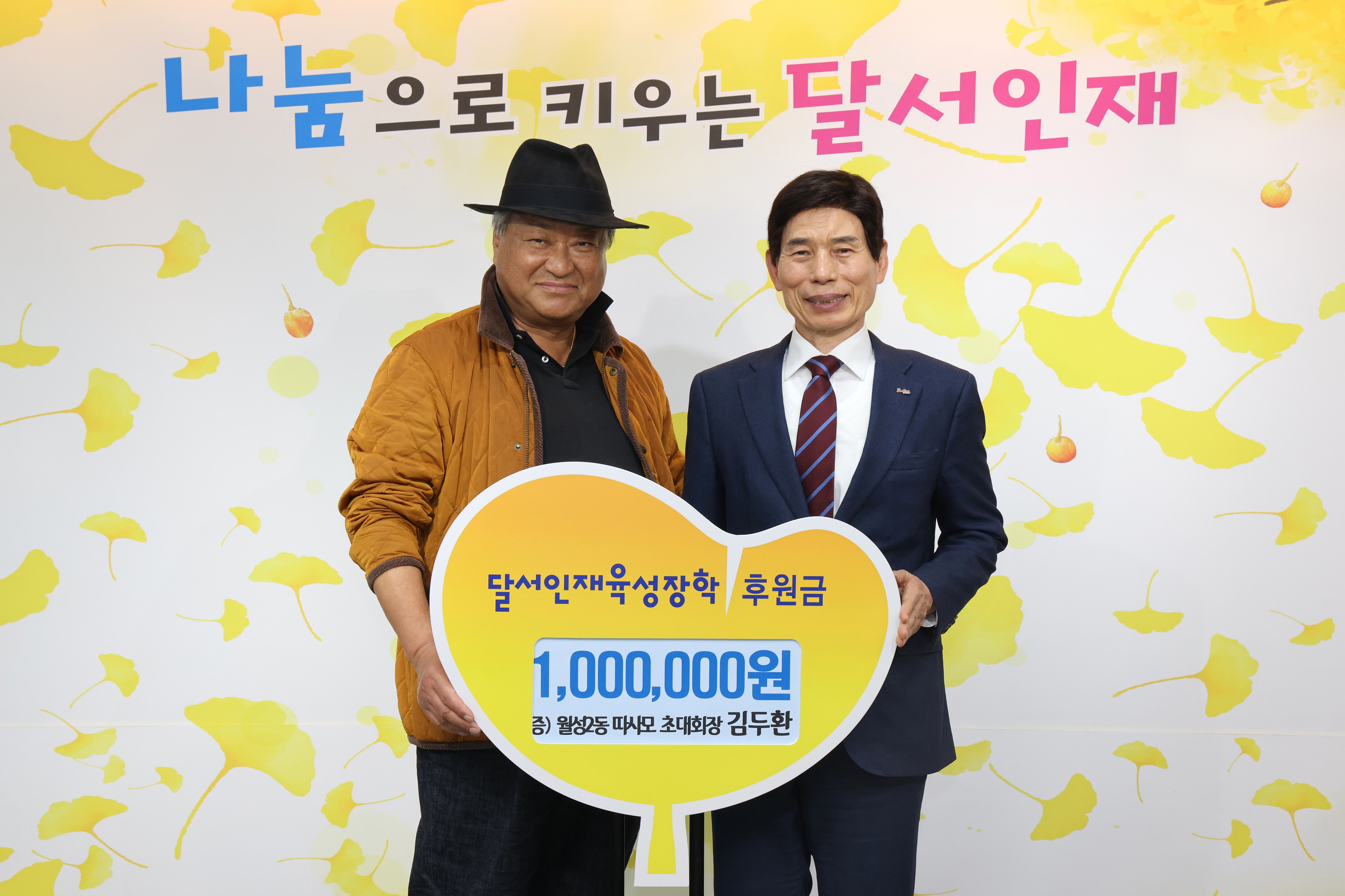 20250324-����2�� ����� �ʴ�ȸ�� ���ȯ